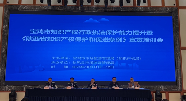 宝鸡仲裁委员会知识产权仲裁中心正式揭牌 共筑知识产权...