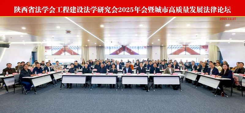 法治赋能城市更新  仲裁护航建设发展