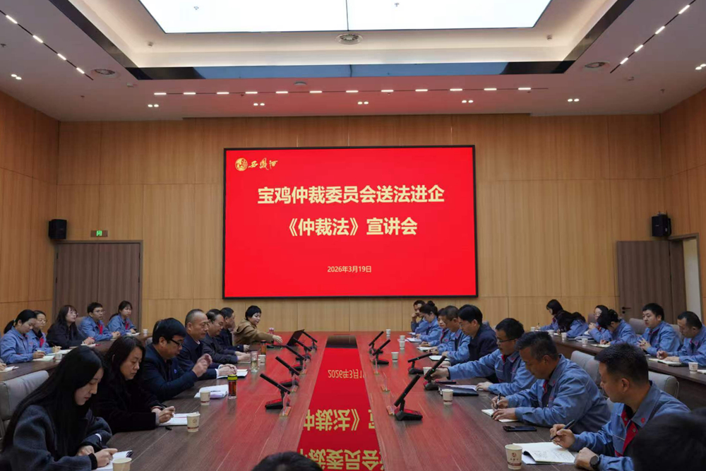 送法进西凤 护航新发展