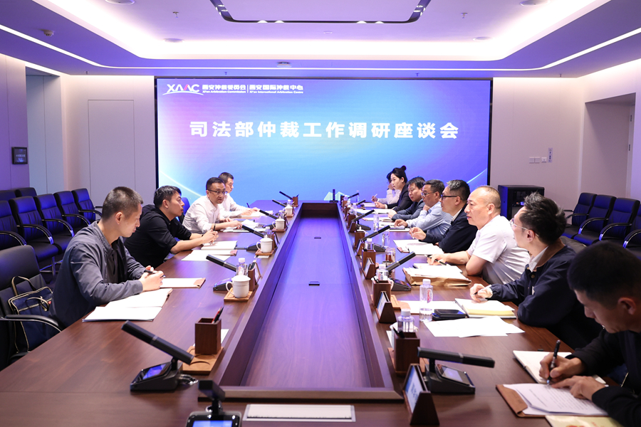 司法部公共法律服务管理局来陕调研仲裁工作
