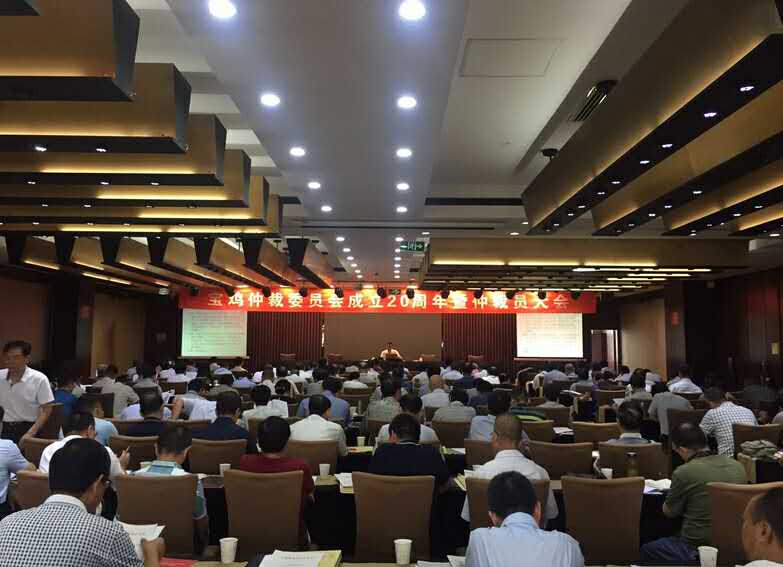宝鸡仲裁委召开业务培训会