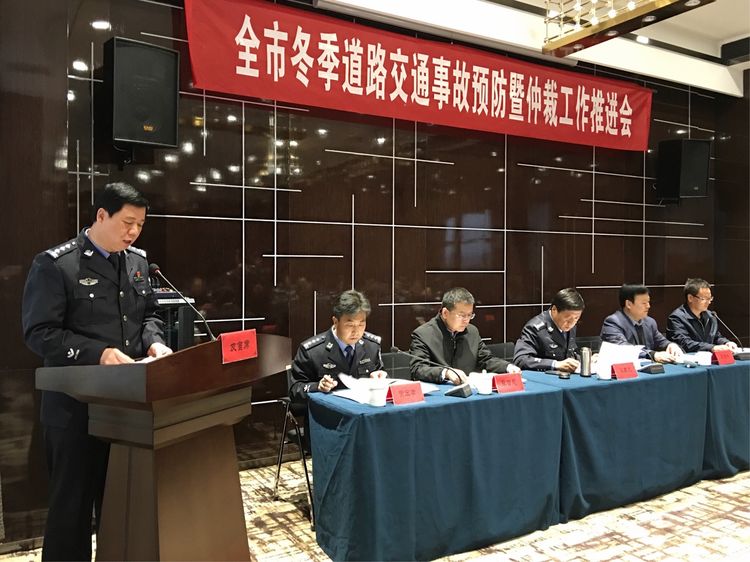 全市道路交通事故预防暨仲裁工作推进会在凤翔召开